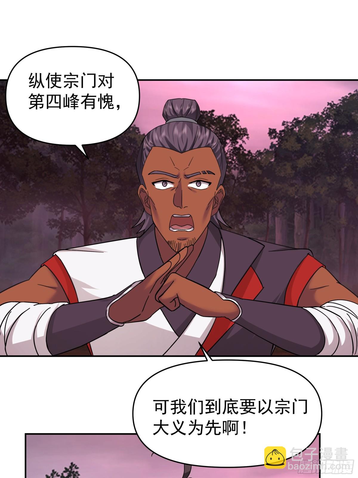 混沌天帝訣 - 39-嵐布天翔劍陣 - 3