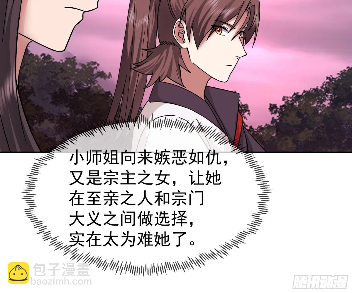 混沌天帝訣 - 39-嵐布天翔劍陣 - 5