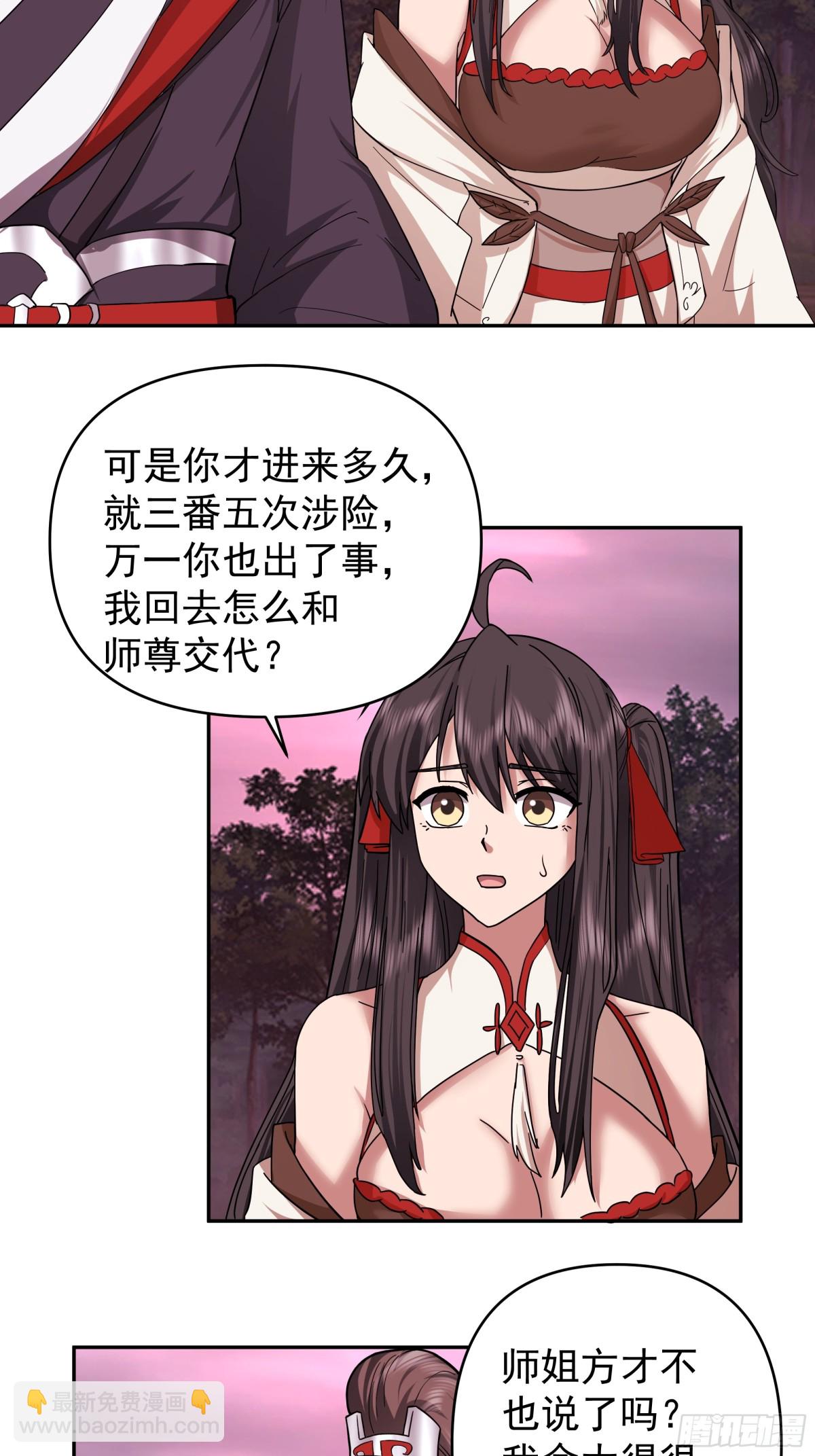 混沌天帝訣 - 39-嵐布天翔劍陣 - 1
