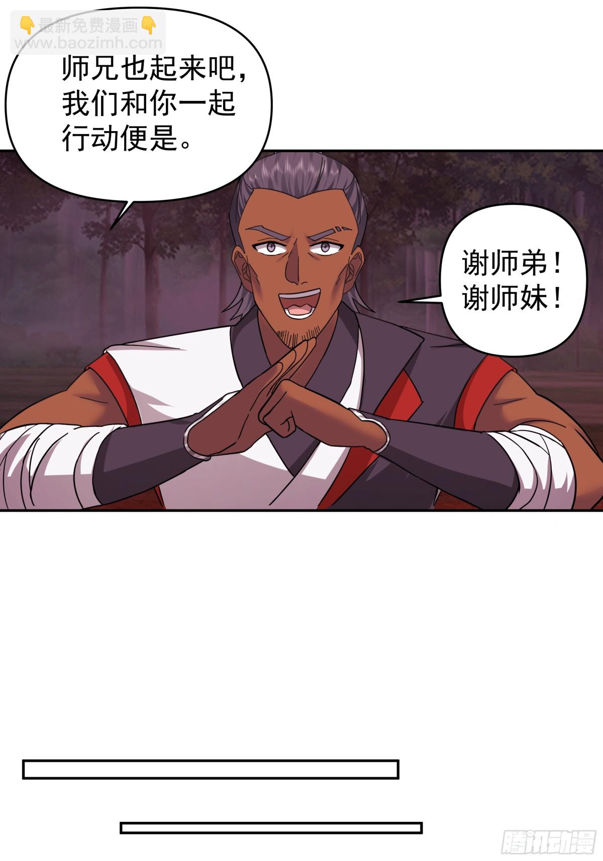 混沌天帝訣 - 39-嵐布天翔劍陣 - 3