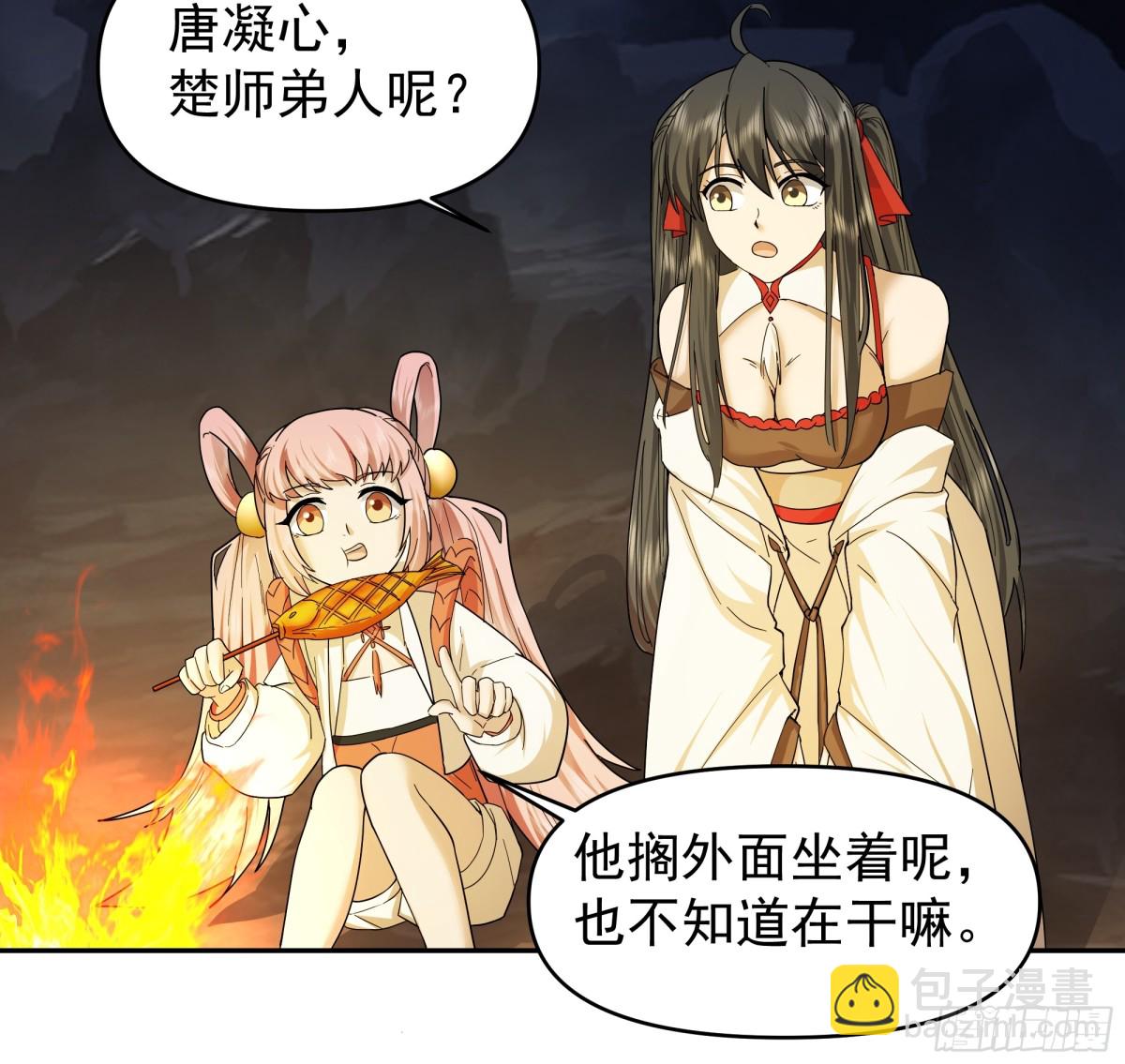混沌天帝訣 - 39-嵐布天翔劍陣 - 5