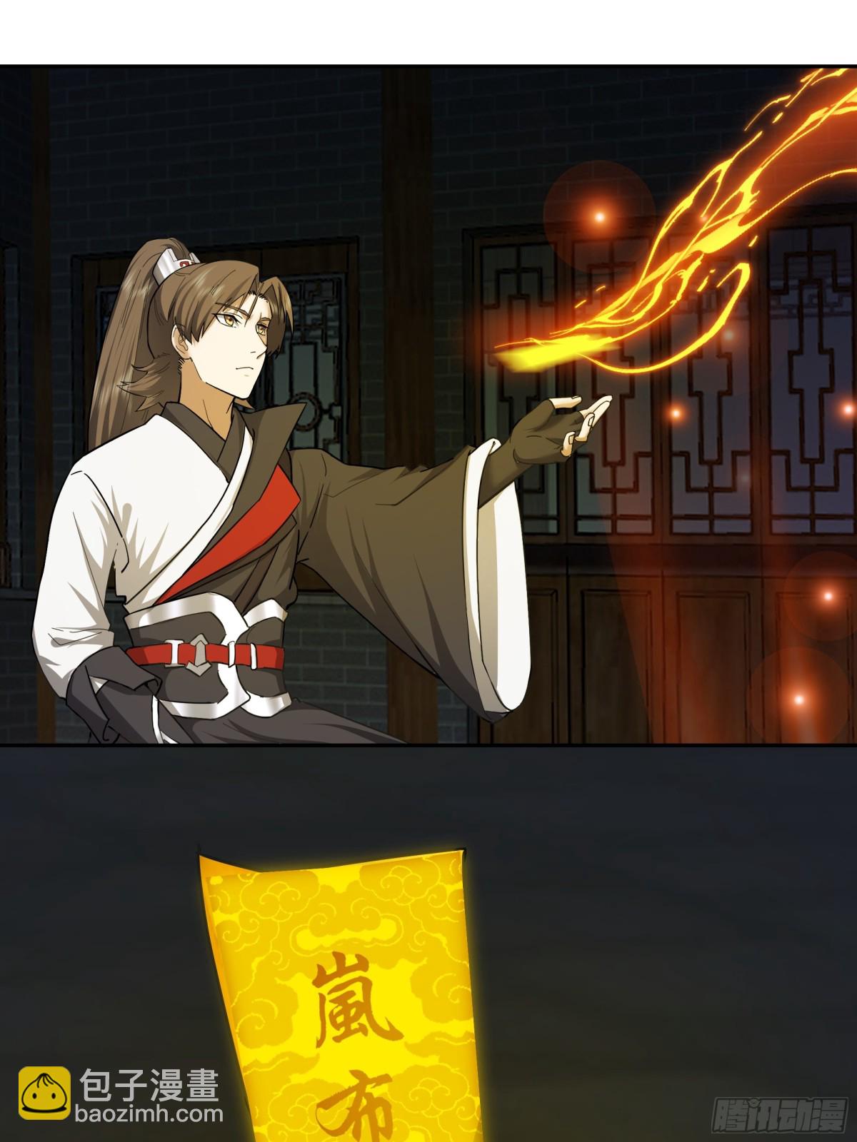 混沌天帝訣 - 39-嵐布天翔劍陣 - 4