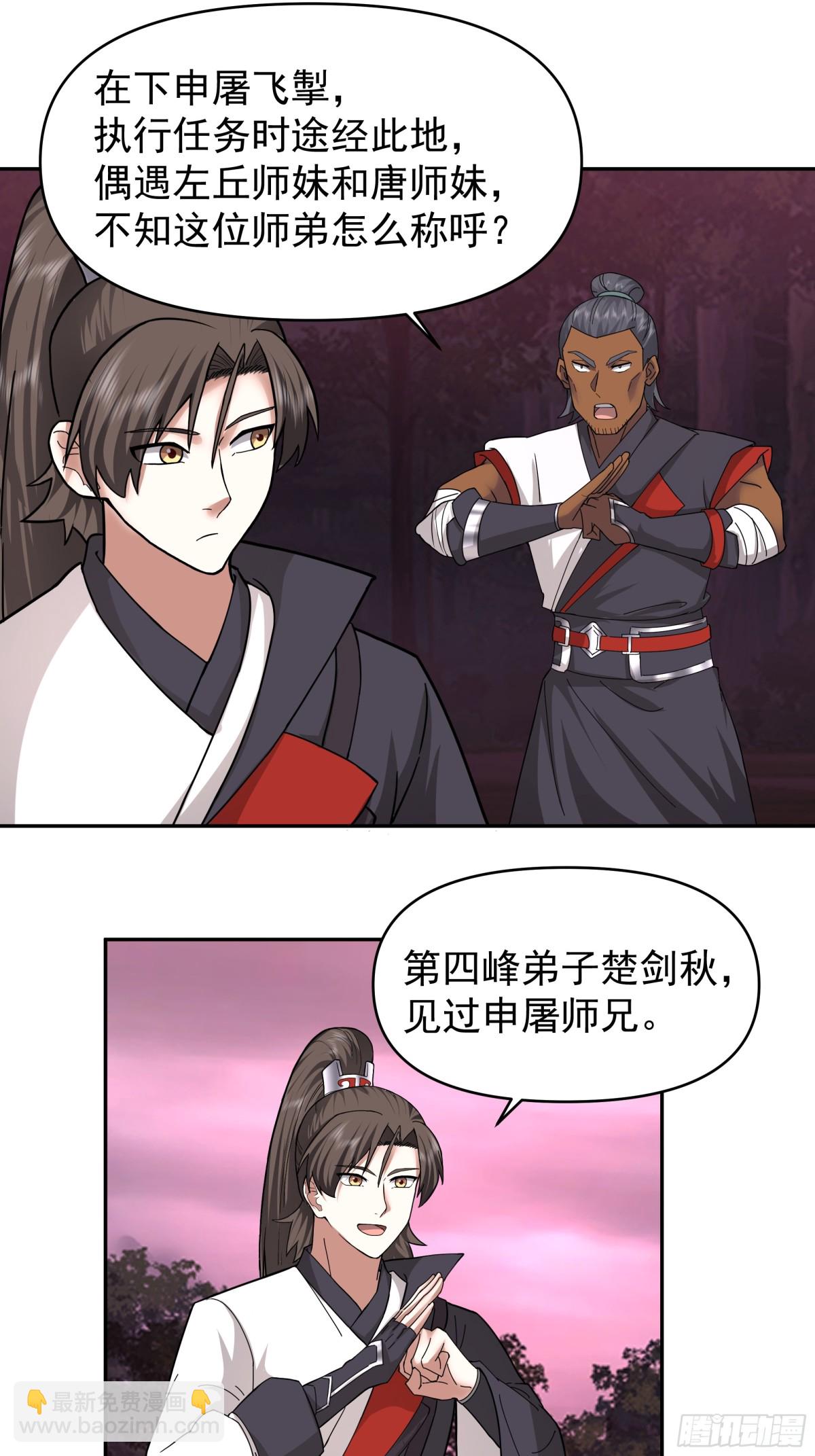 混沌天帝訣 - 39-嵐布天翔劍陣 - 4