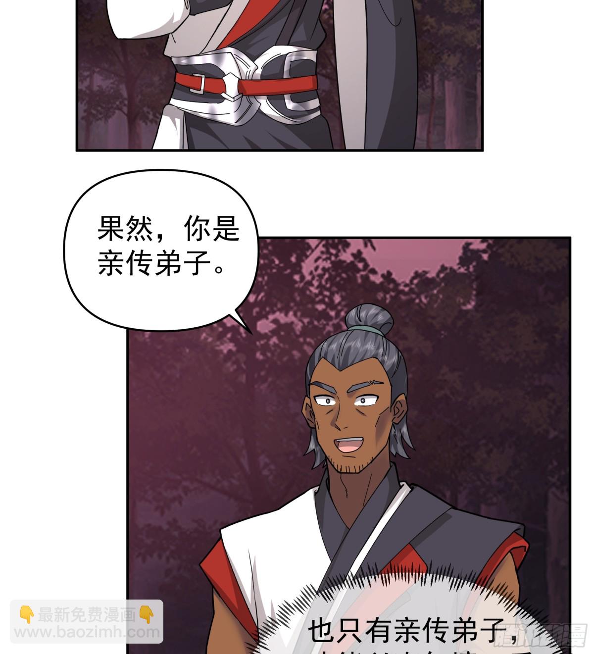 混沌天帝訣 - 39-嵐布天翔劍陣 - 5