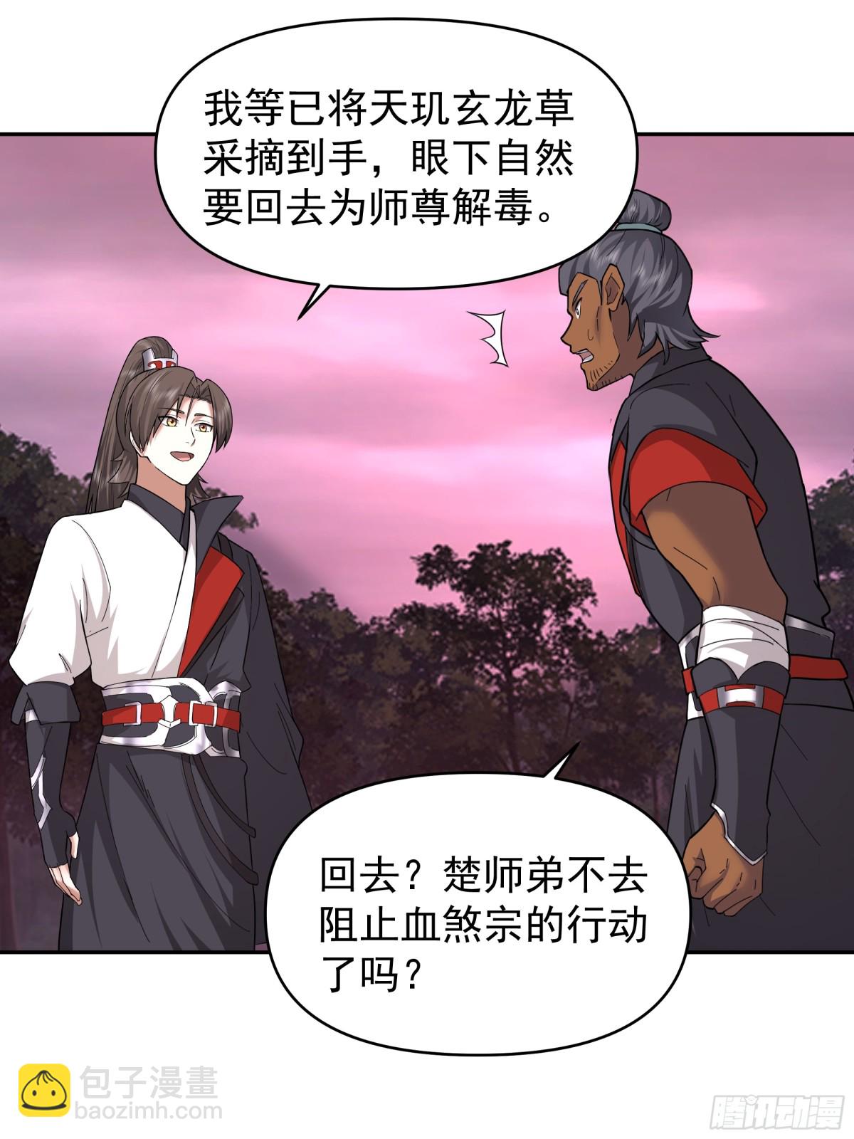 混沌天帝訣 - 39-嵐布天翔劍陣 - 1