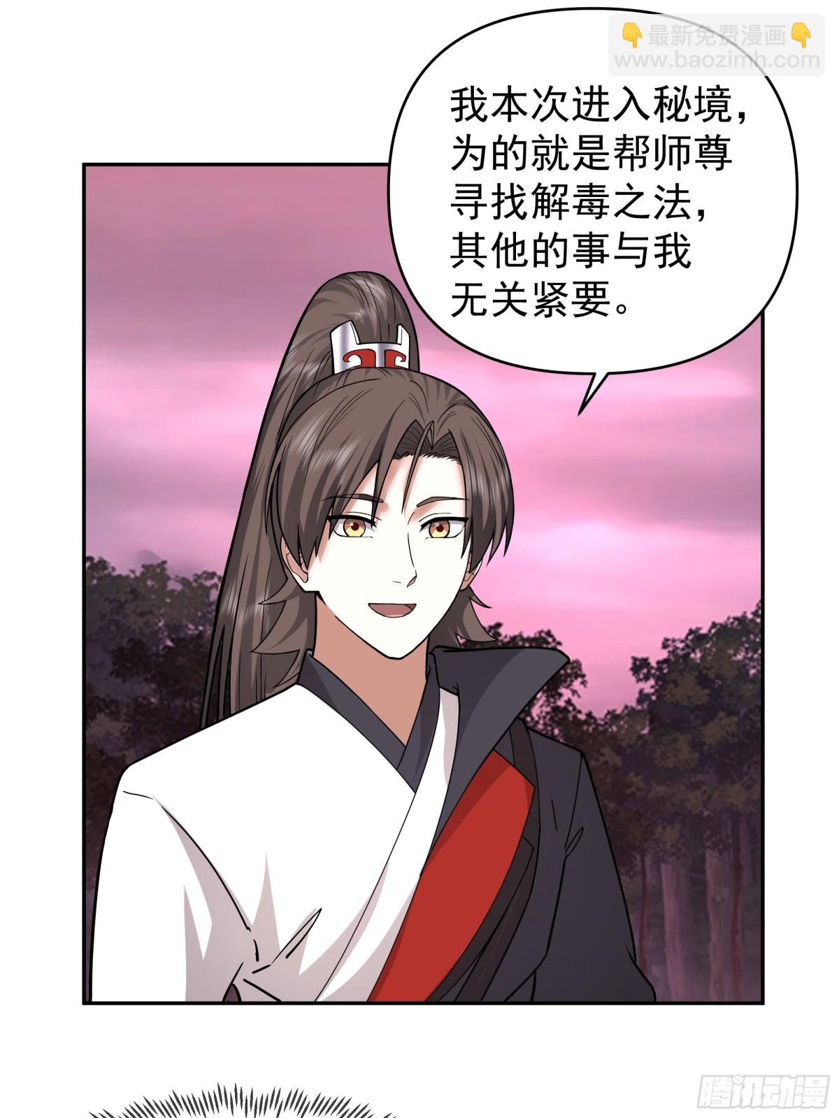 混沌天帝訣 - 39-嵐布天翔劍陣 - 2