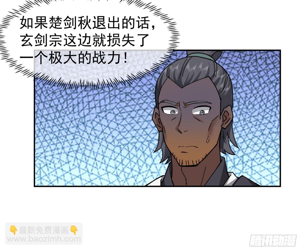 混沌天帝訣 - 39-嵐布天翔劍陣 - 3
