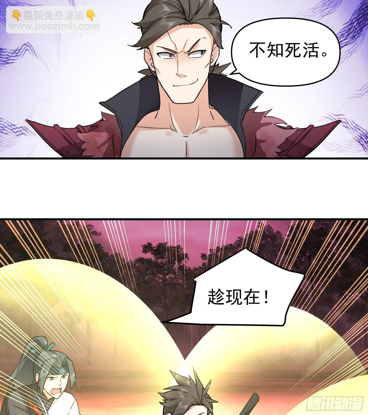 41-战韩飞宇&middot;上-第41话