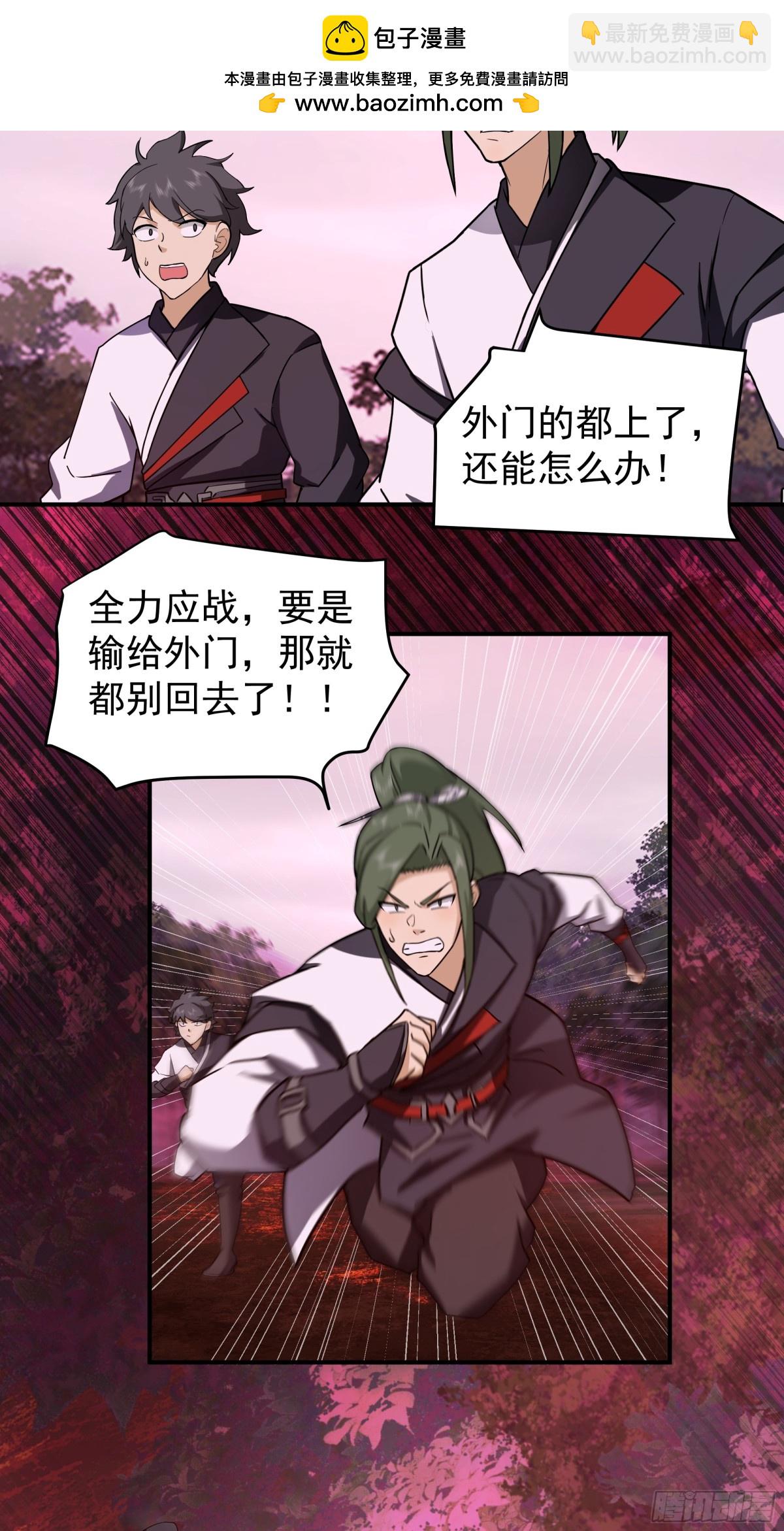 41-战韩飞宇&middot;上-第41话