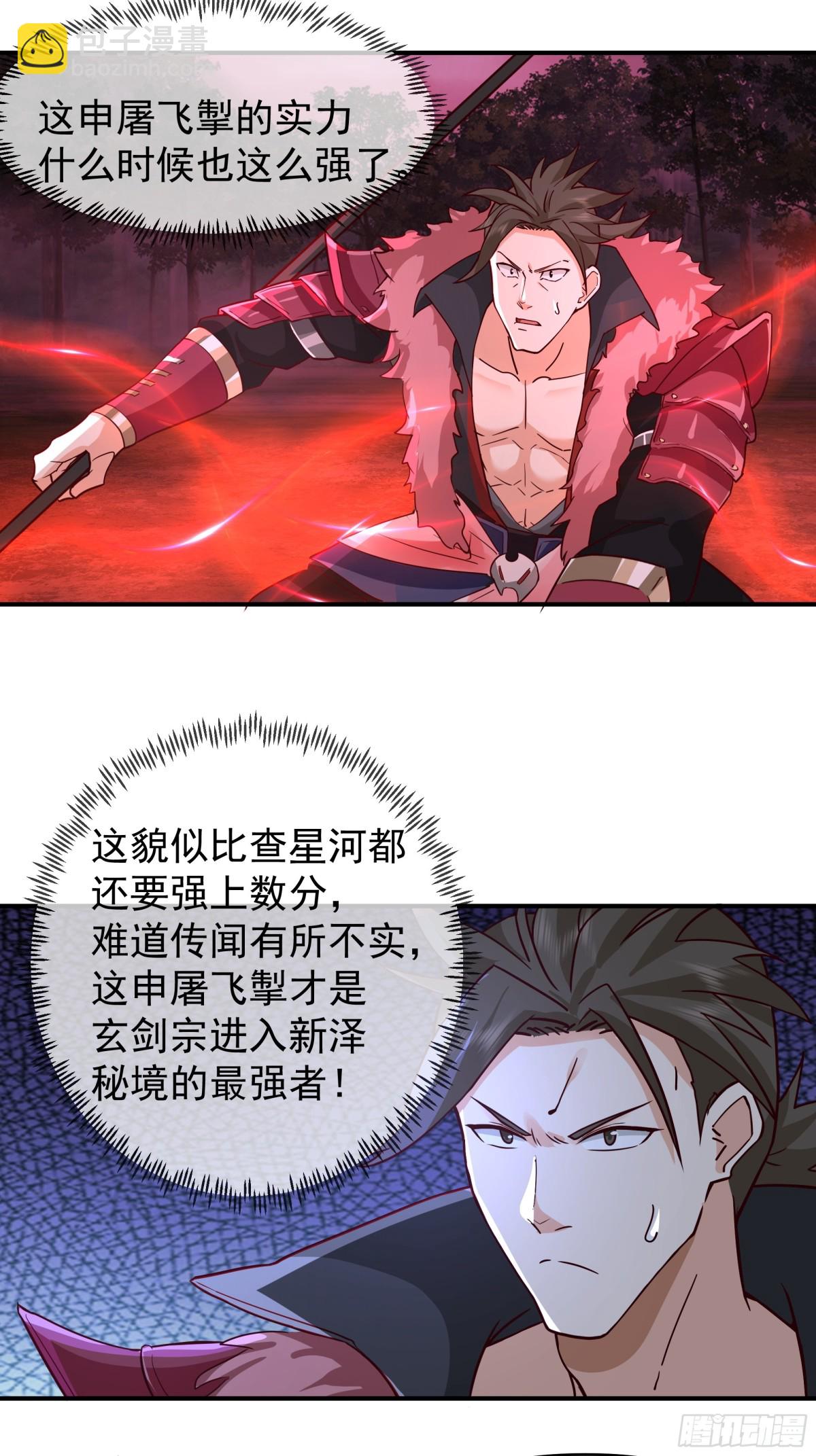 41-战韩飞宇&middot;上-第41话