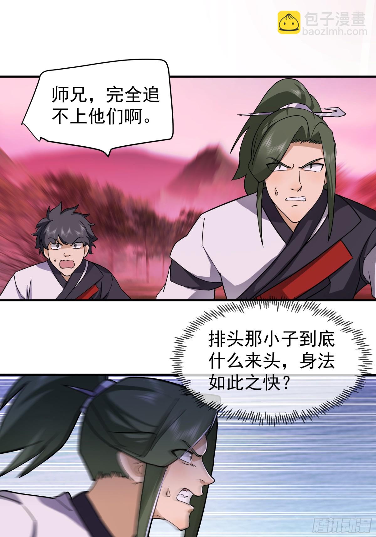 41-战韩飞宇&middot;上-第41话