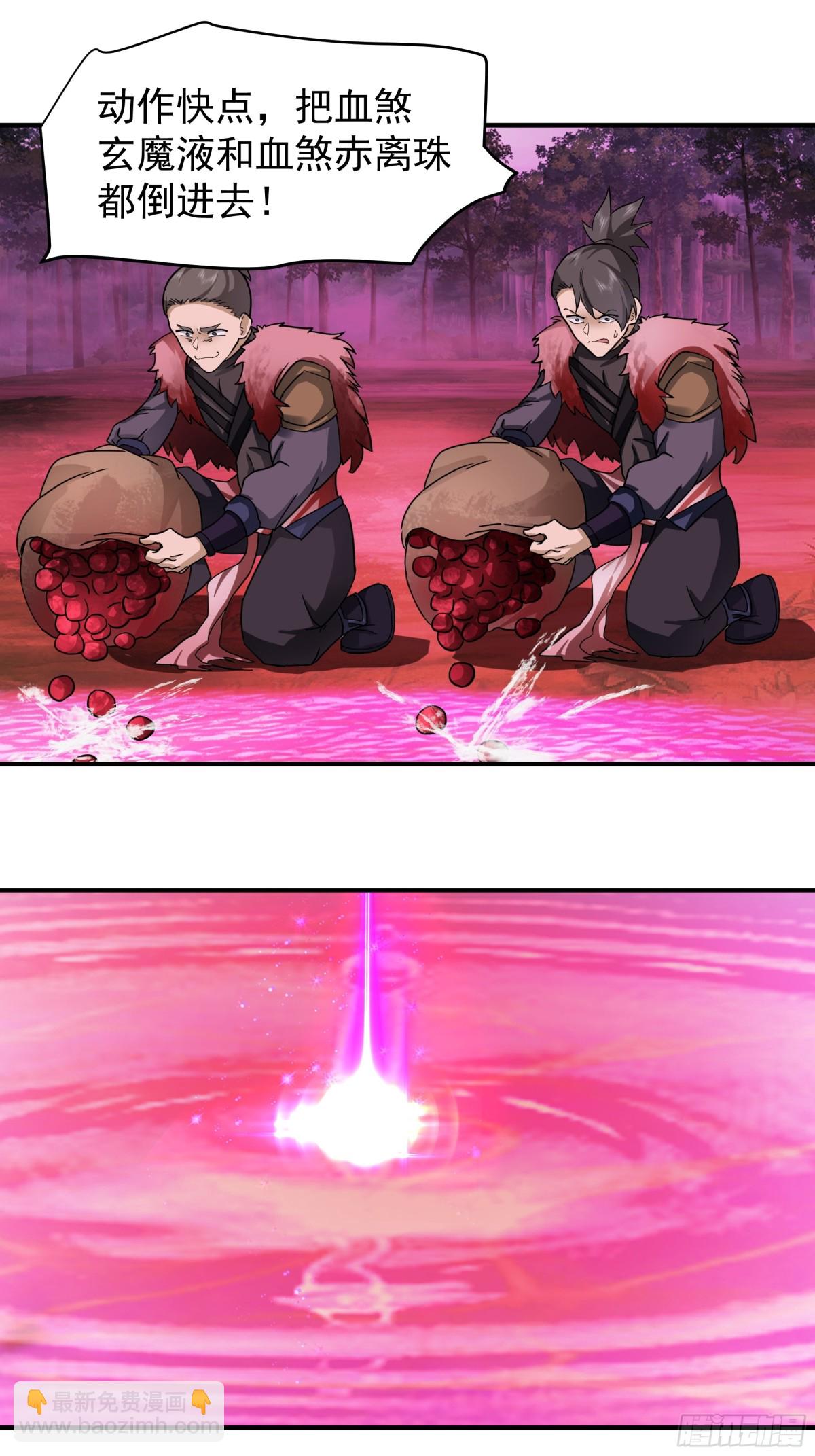 41-战韩飞宇&middot;上-第41话