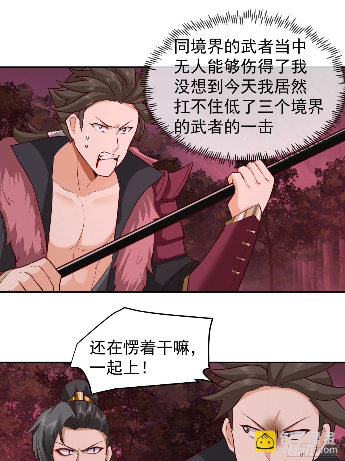 混沌天帝訣 - 45-突破真氣境六重 - 4