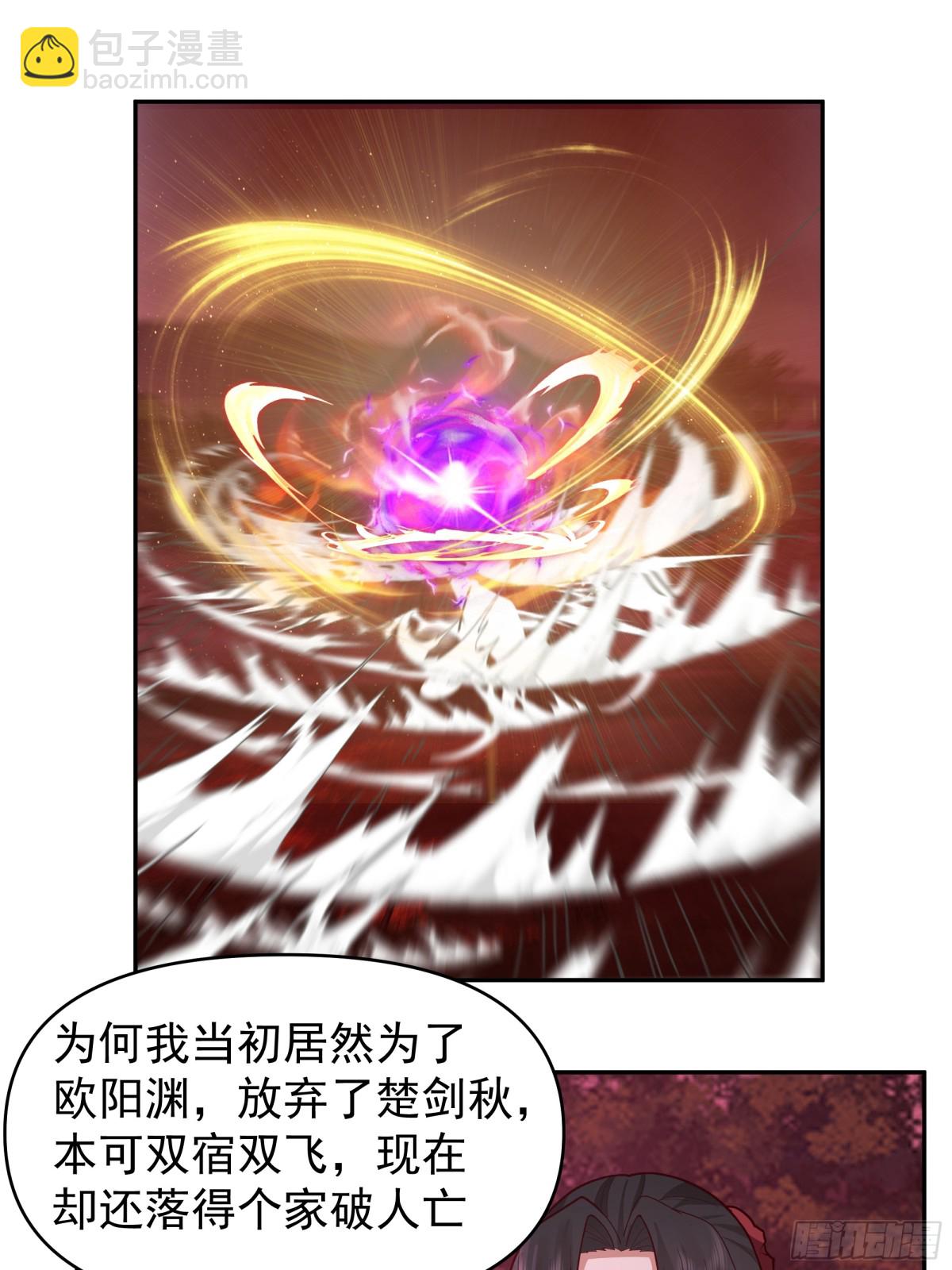 混沌天帝訣 - 45-突破真氣境六重 - 1