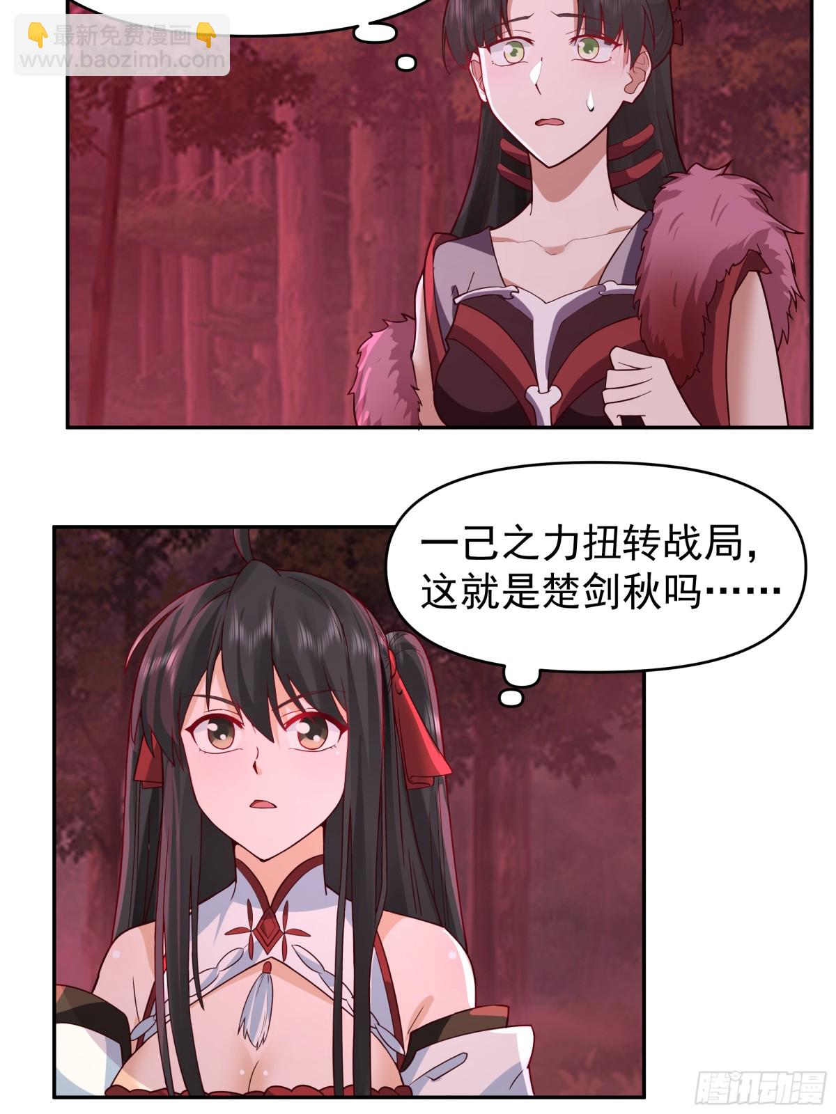 混沌天帝訣 - 45-突破真氣境六重 - 2