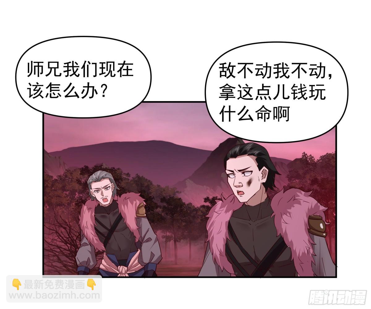 混沌天帝訣 - 45-突破真氣境六重 - 3