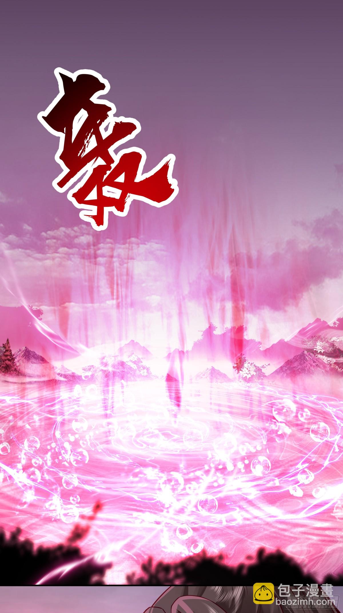 混沌天帝訣 - 45-突破真氣境六重 - 4