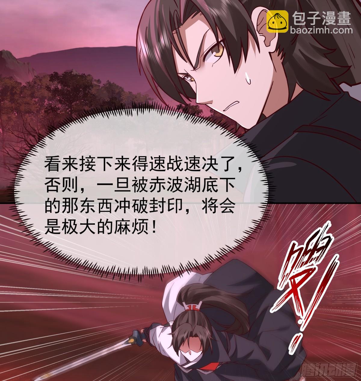 混沌天帝訣 - 45-突破真氣境六重 - 5