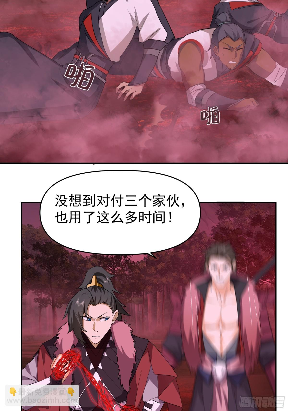 混沌天帝訣 - 45-突破真氣境六重 - 5