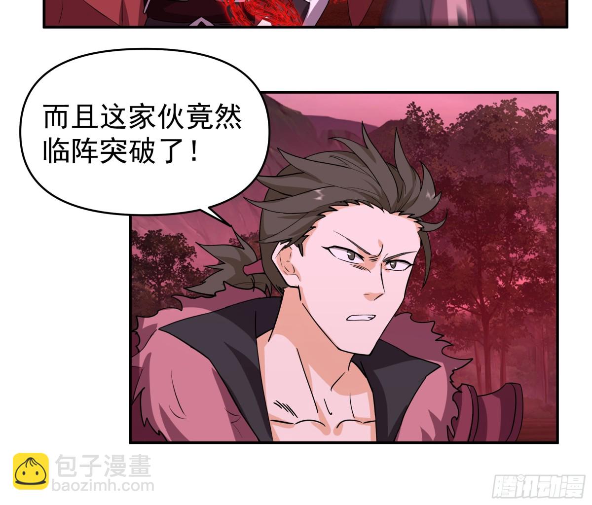 混沌天帝訣 - 45-突破真氣境六重 - 6