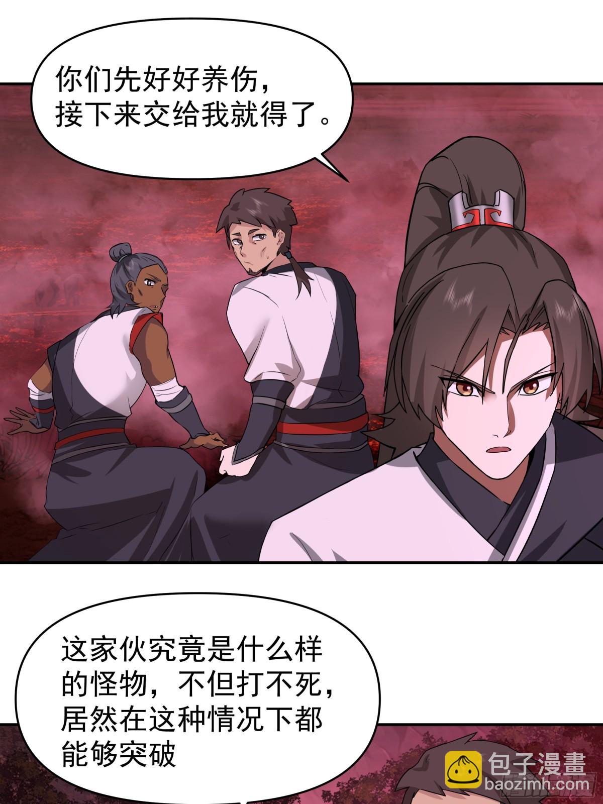 混沌天帝訣 - 45-突破真氣境六重 - 1