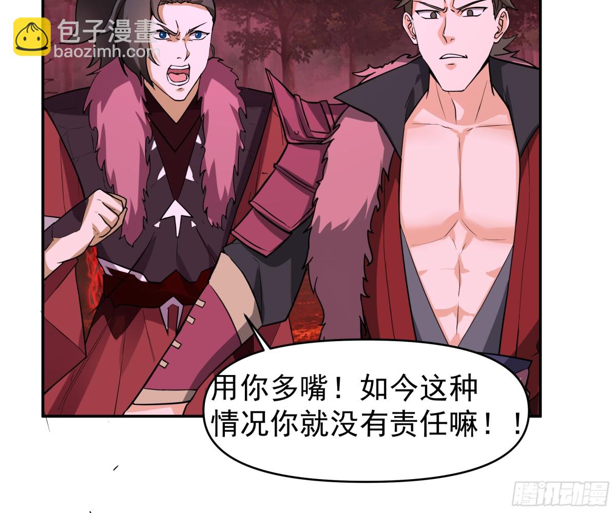 混沌天帝訣 - 45-突破真氣境六重 - 3