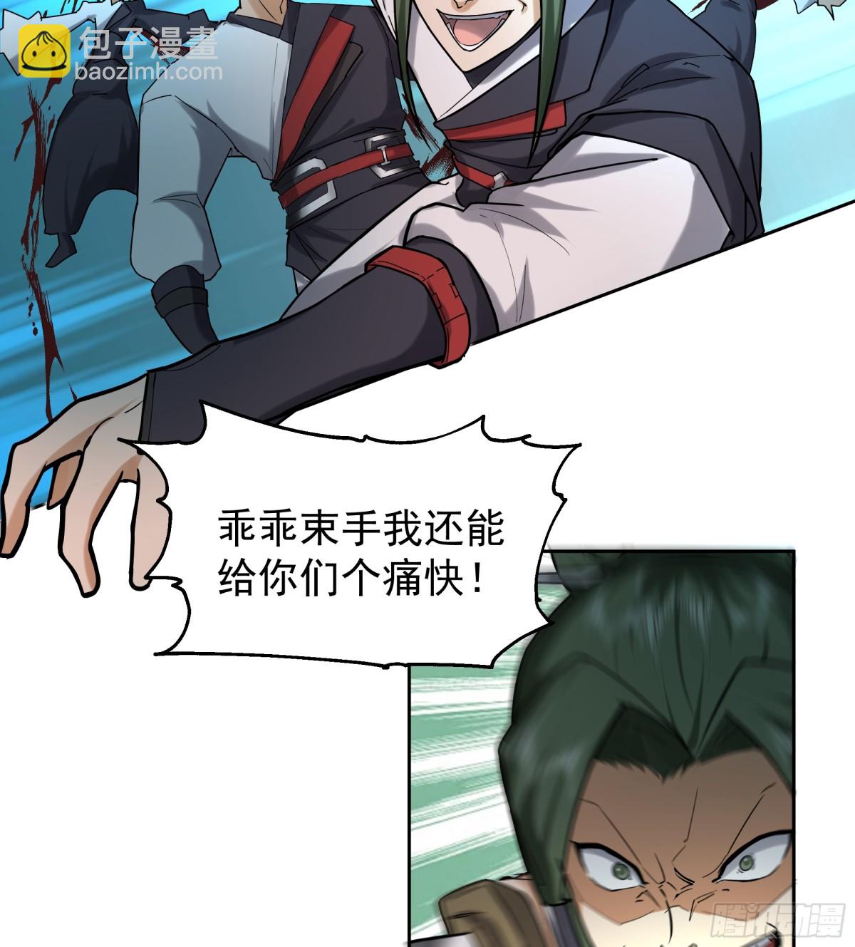 混沌天帝訣 - 47-還有一劍 - 4