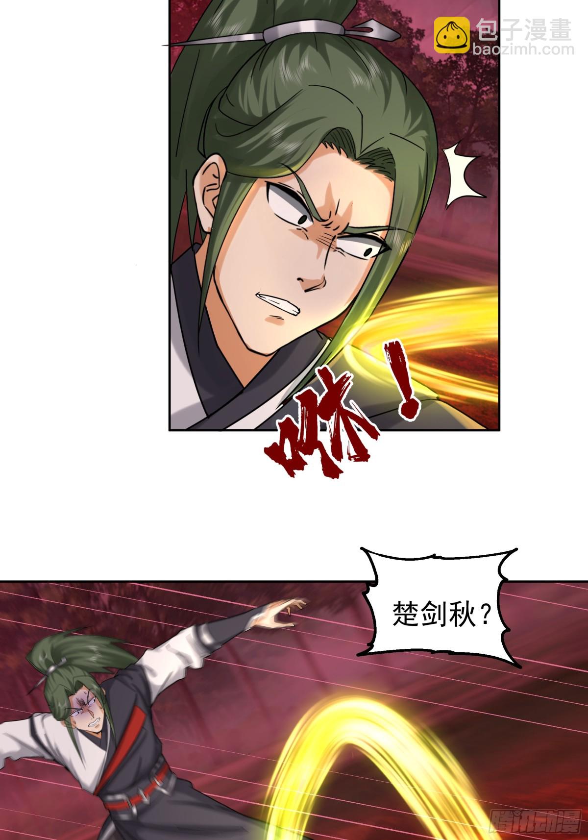 混沌天帝訣 - 47-還有一劍 - 3