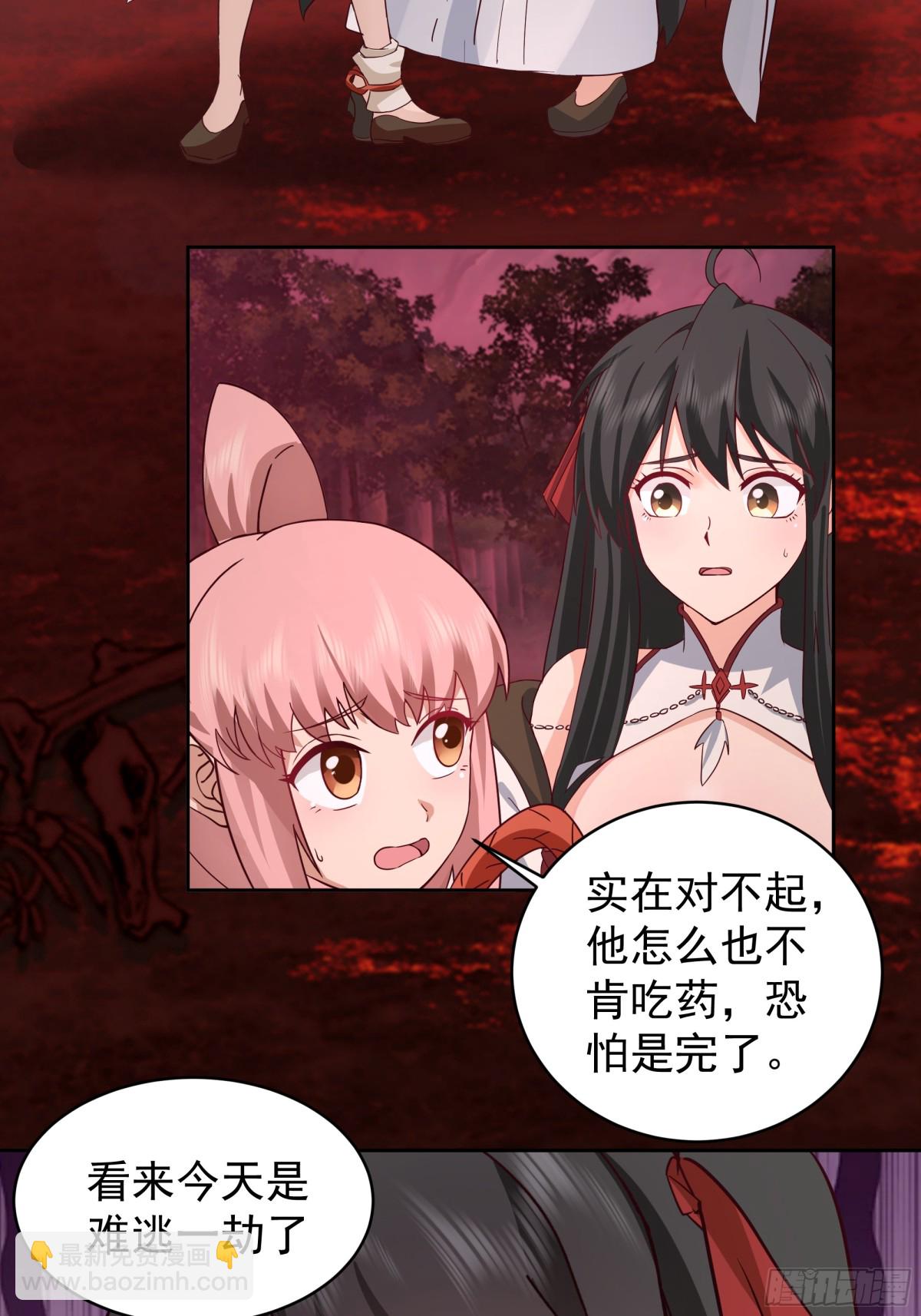 混沌天帝訣 - 47-還有一劍 - 6