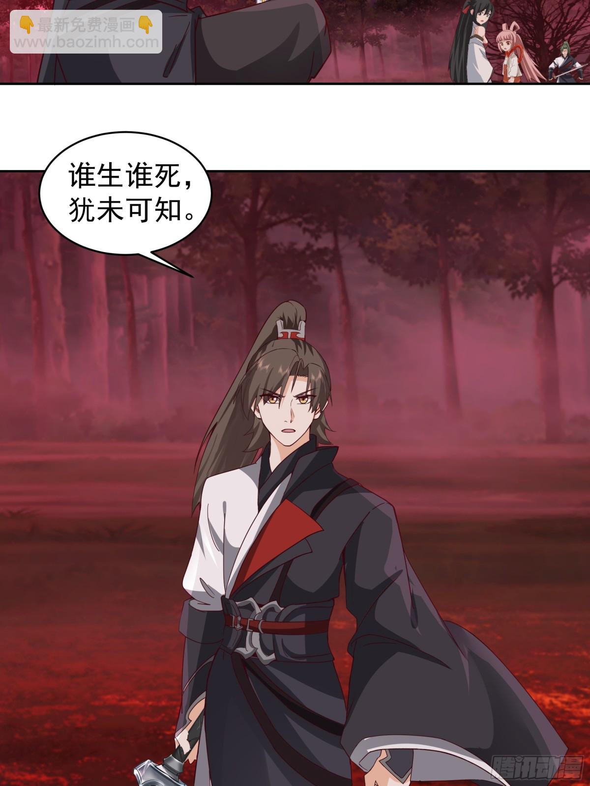 混沌天帝訣 - 47-還有一劍 - 2