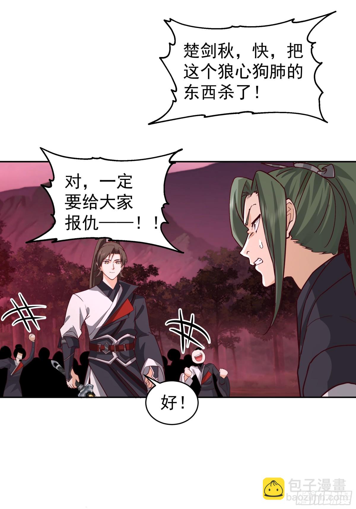 混沌天帝訣 - 47-還有一劍 - 4