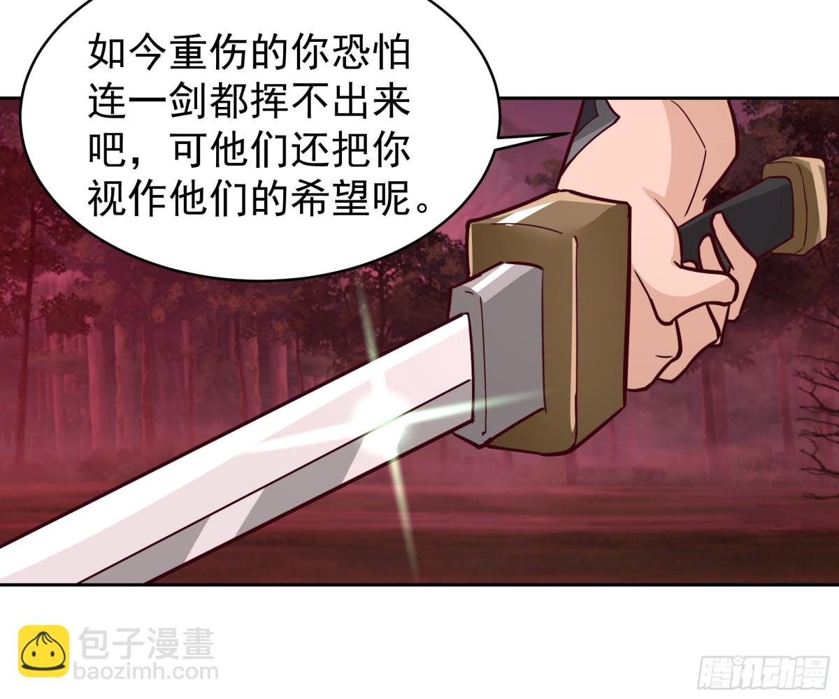 混沌天帝訣 - 47-還有一劍 - 2
