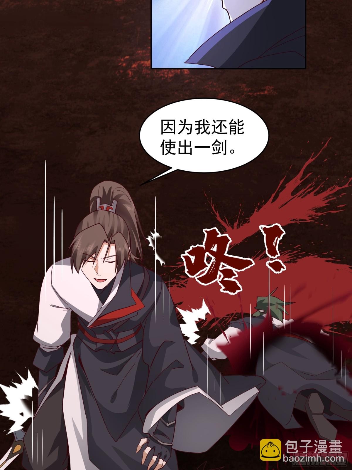 混沌天帝訣 - 47-還有一劍 - 3