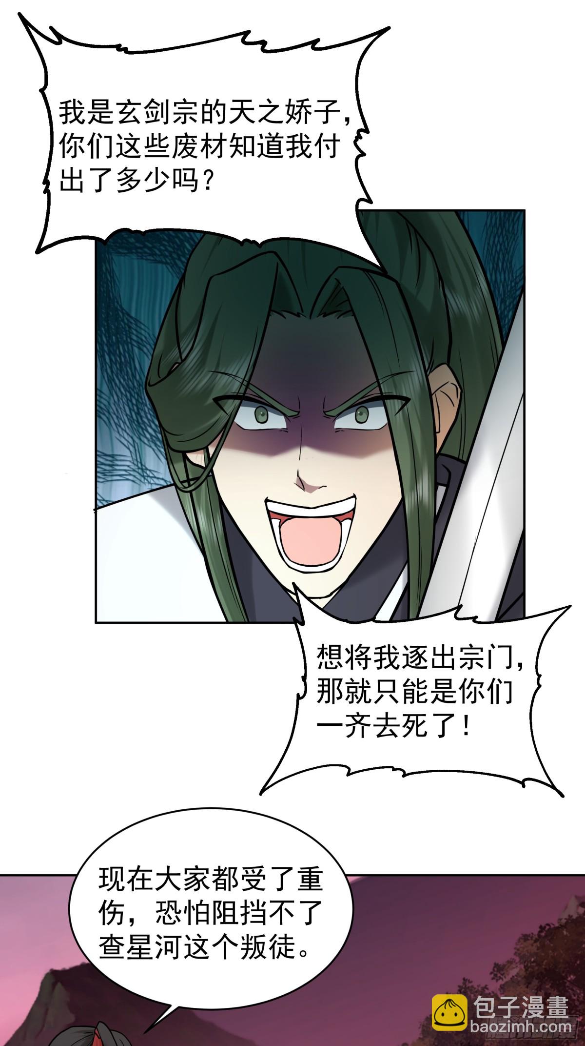 混沌天帝訣 - 47-還有一劍 - 4