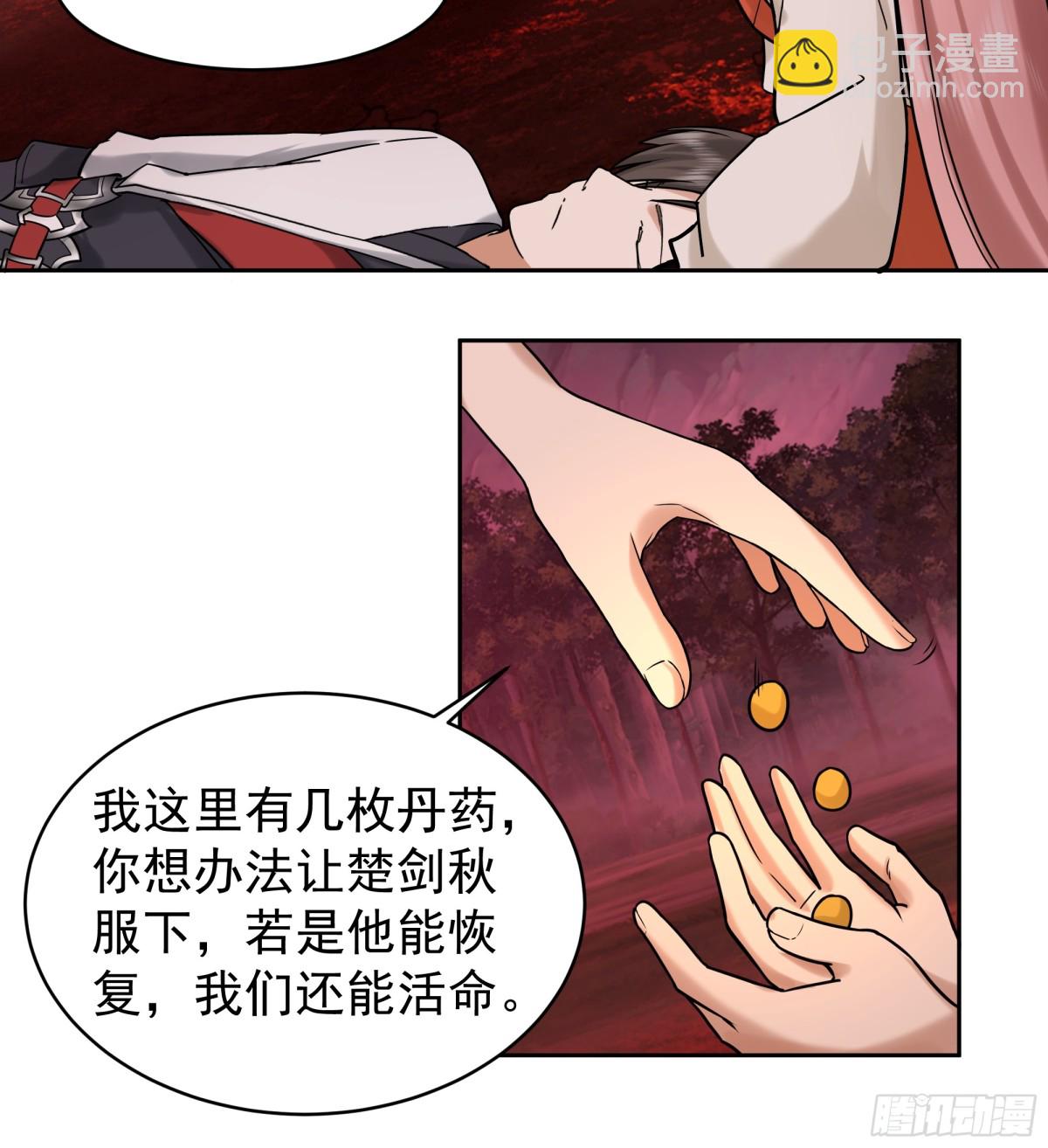 混沌天帝訣 - 47-還有一劍 - 6