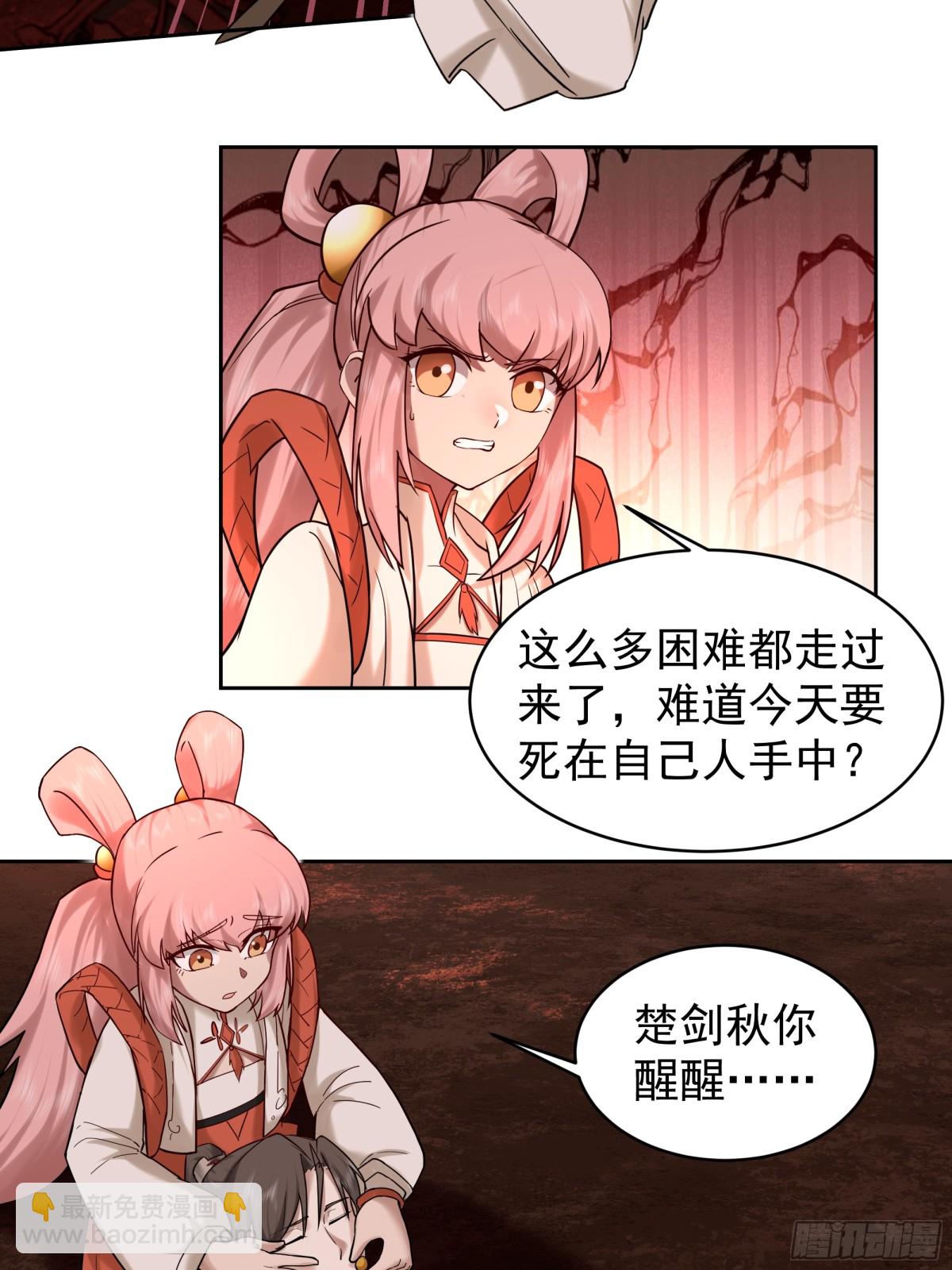 混沌天帝訣 - 47-還有一劍 - 1