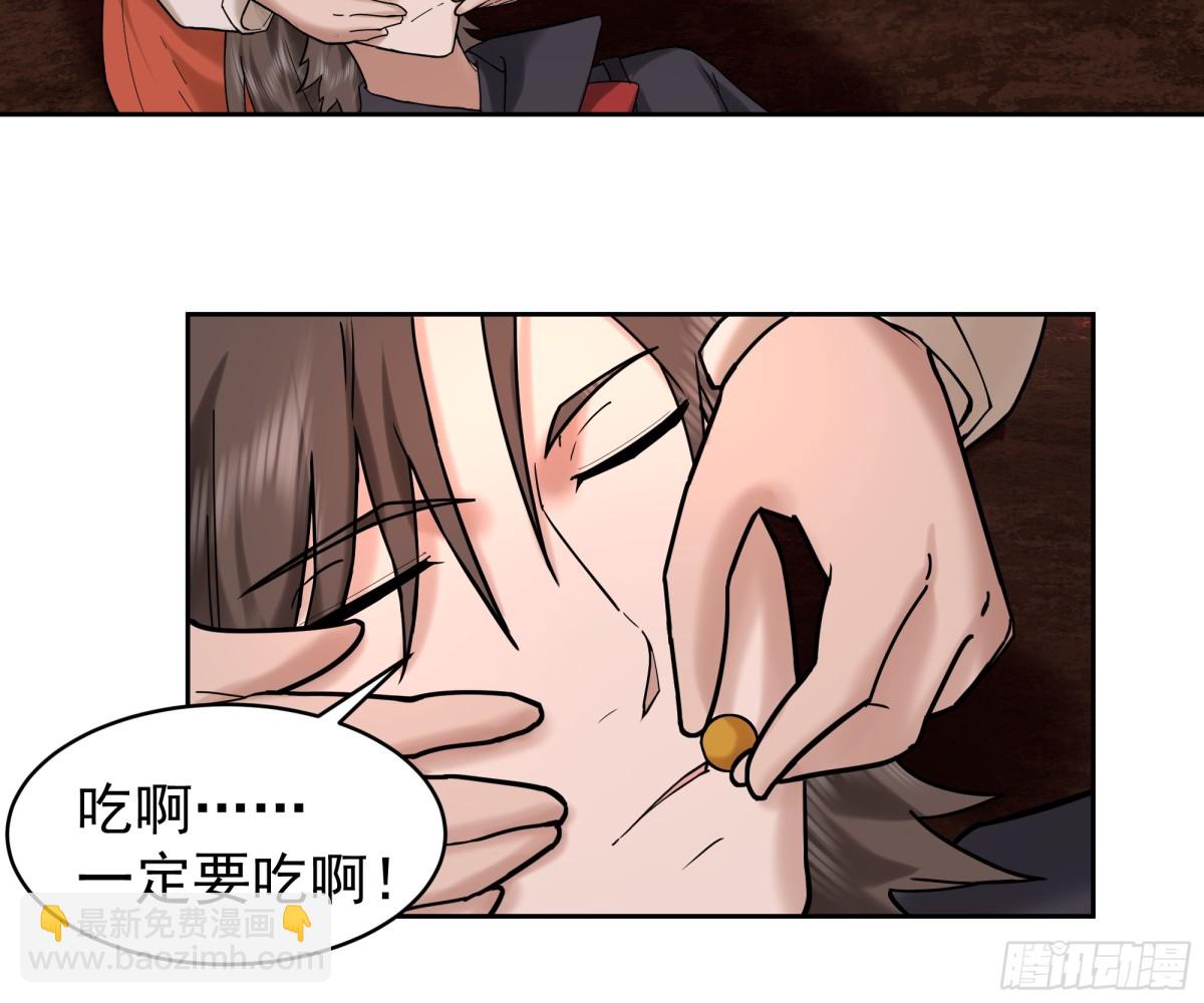 混沌天帝訣 - 47-還有一劍 - 2