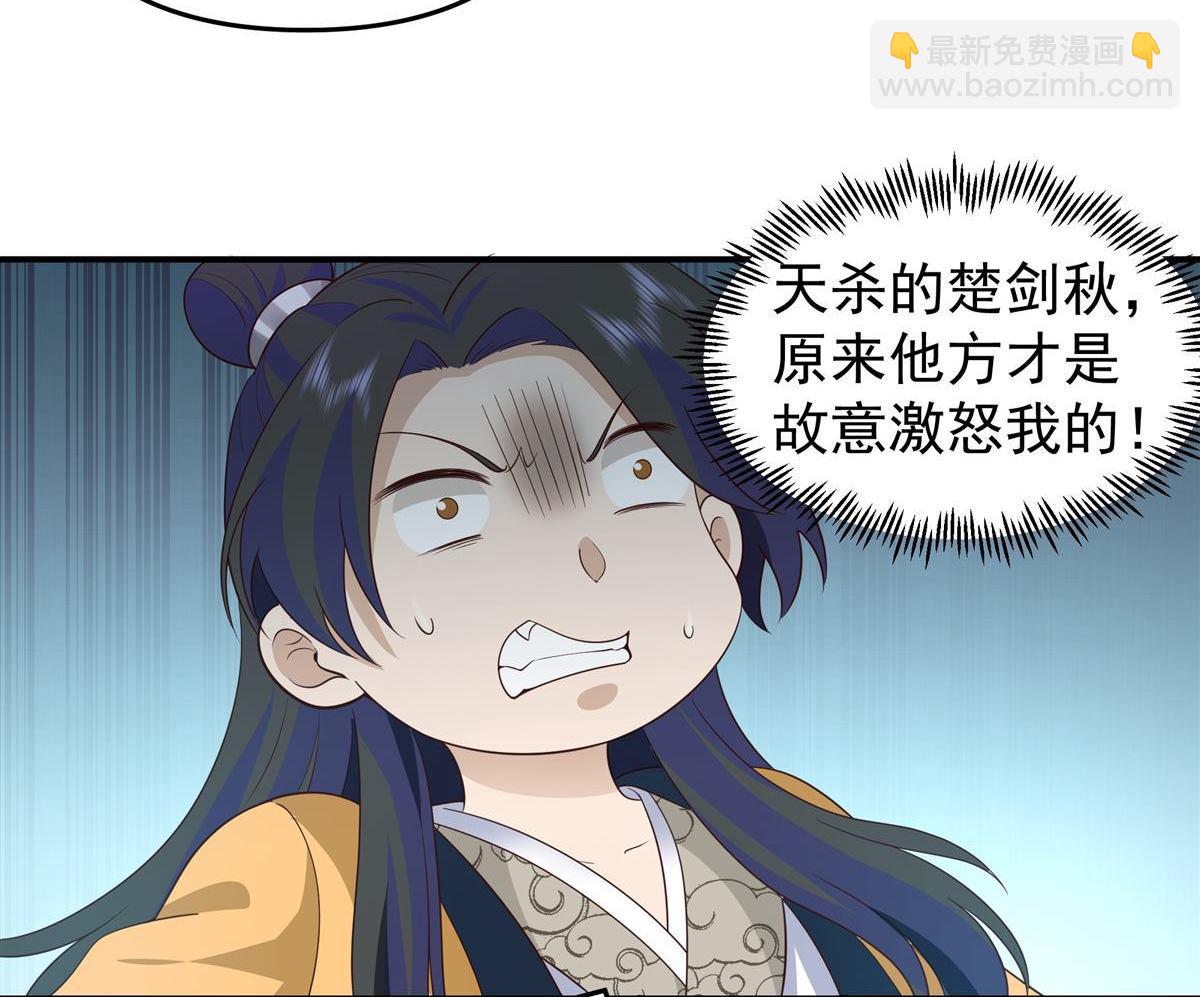 第6回 赌斗-第5话