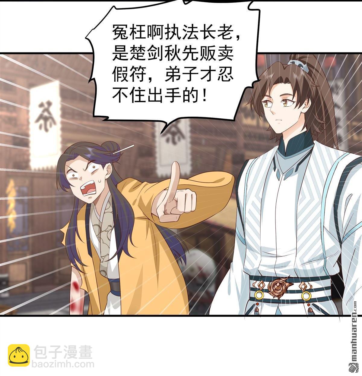 第6回 赌斗-第5话