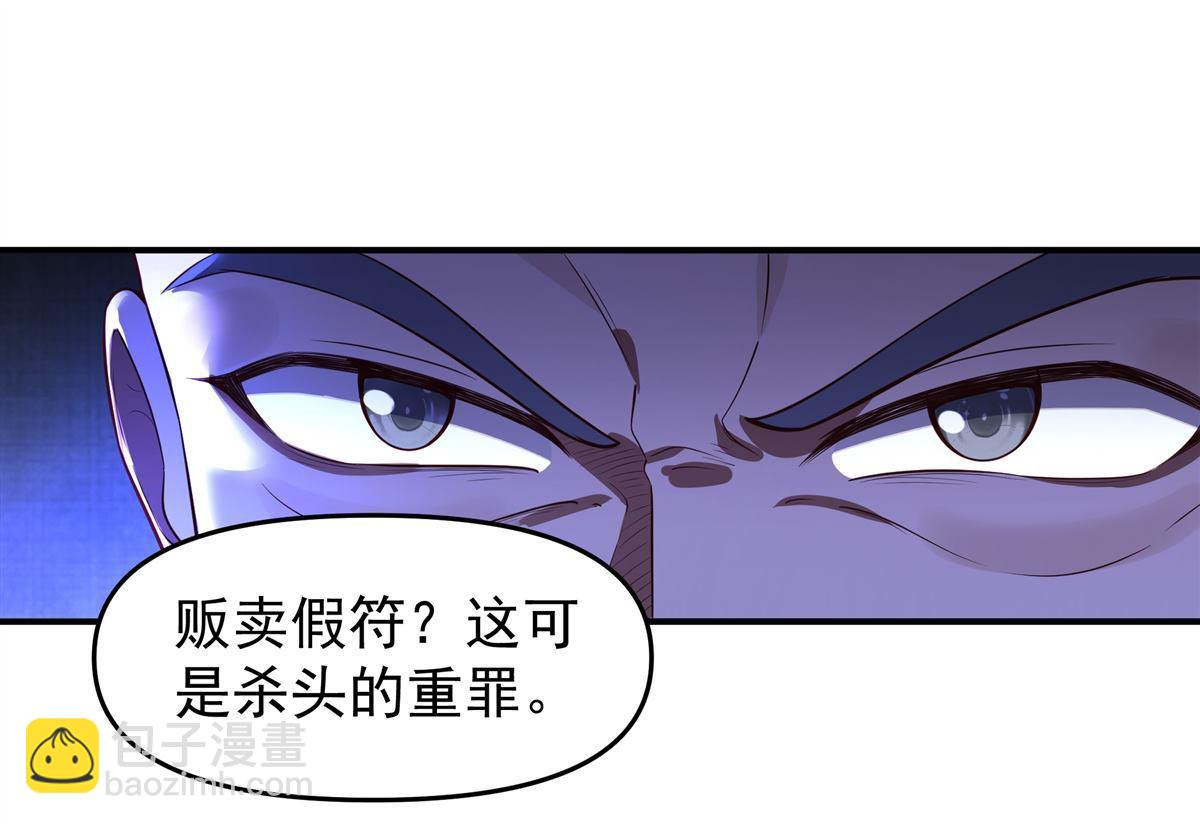 第6回 赌斗-第5话