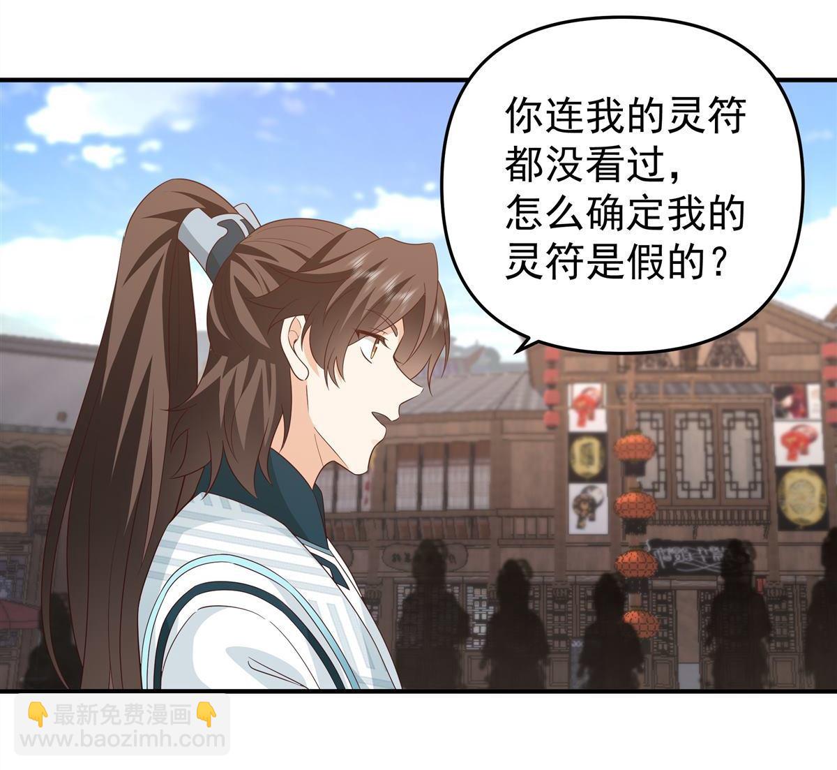 第6回 赌斗-第5话