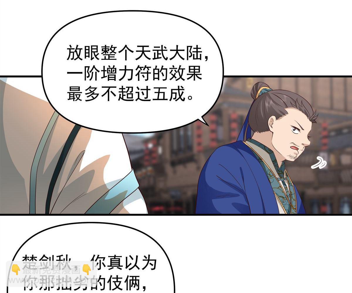 第6回 赌斗-第5话