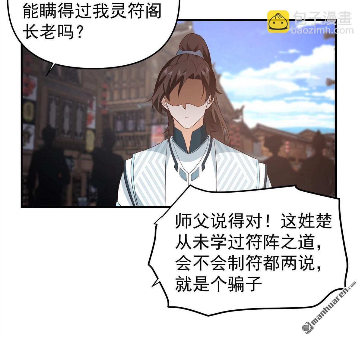 第6回 赌斗-第5话