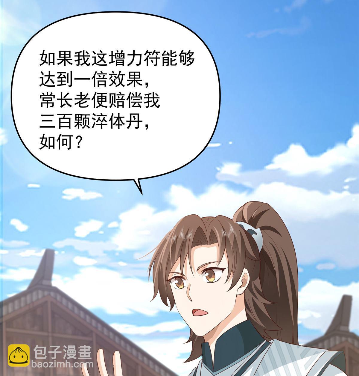 第6回 赌斗-第5话