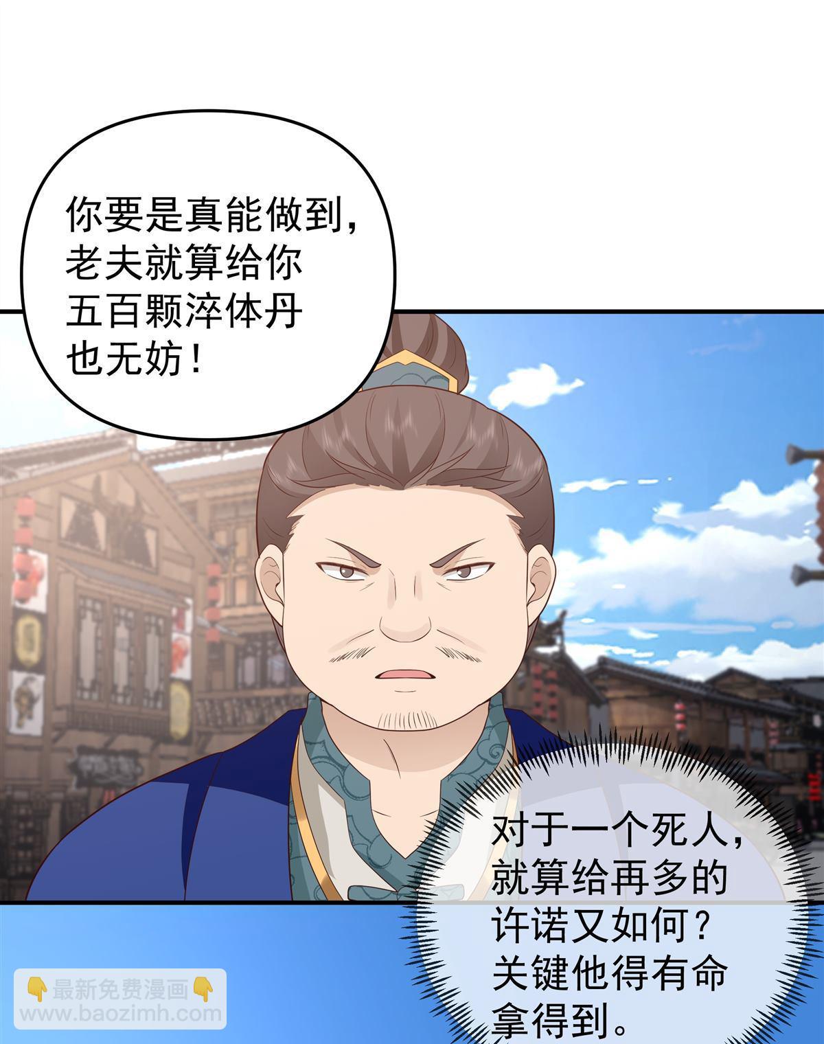 第6回 赌斗-第5话