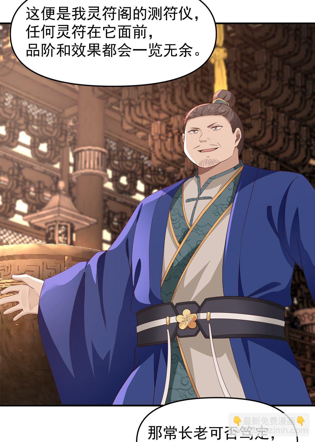 第6回 赌斗-第5话