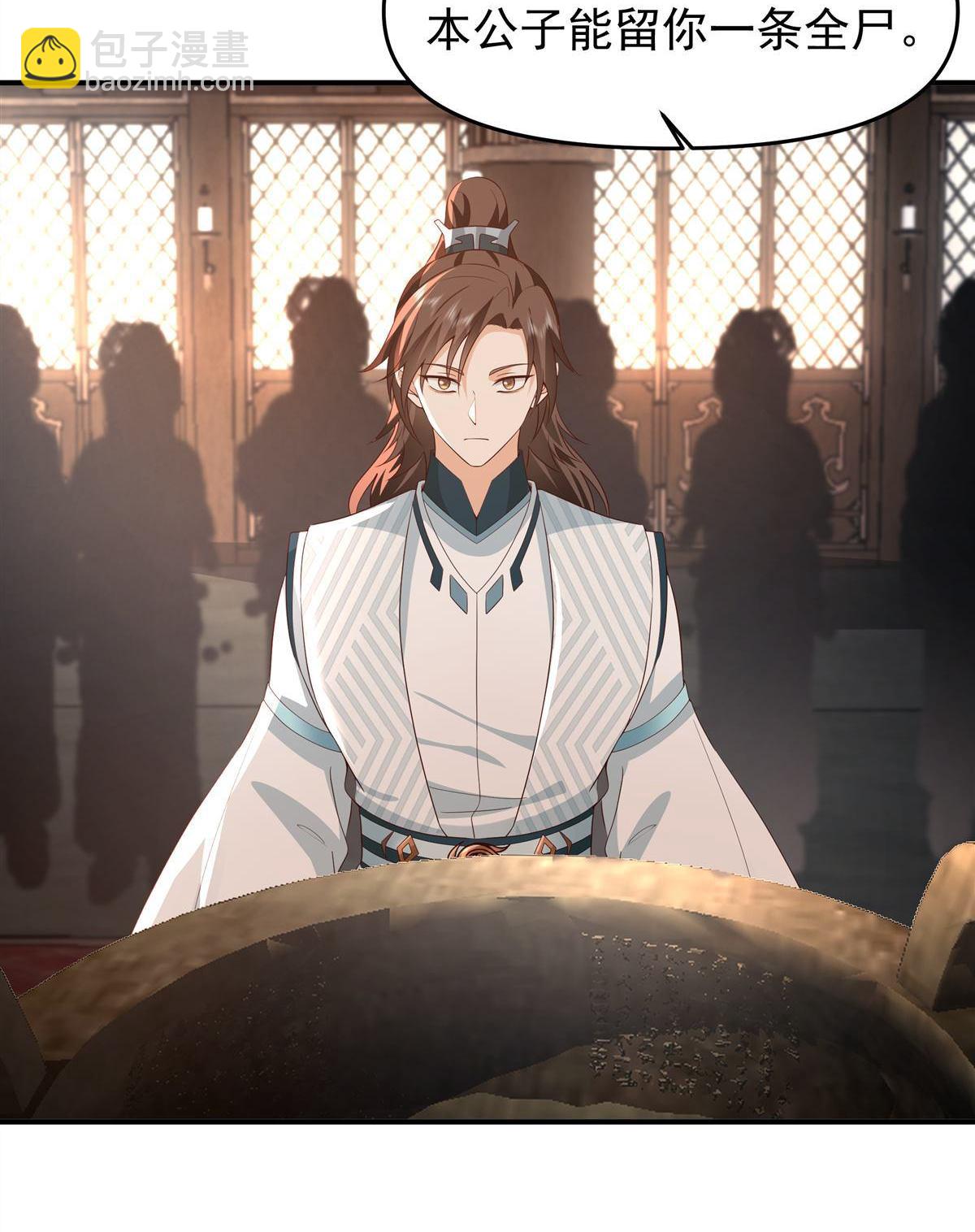 第6回 赌斗-第5话