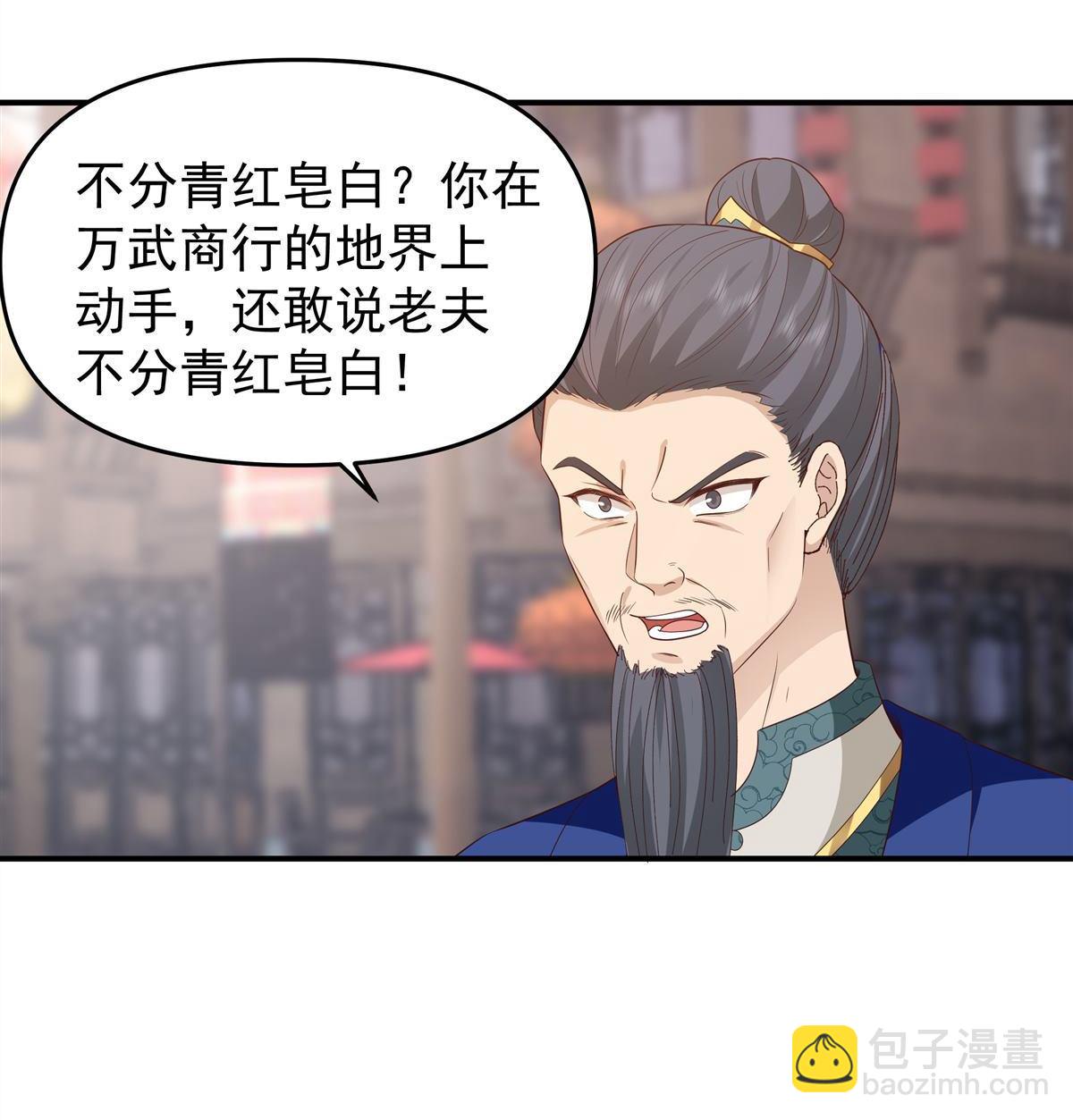 第6回 赌斗-第5话