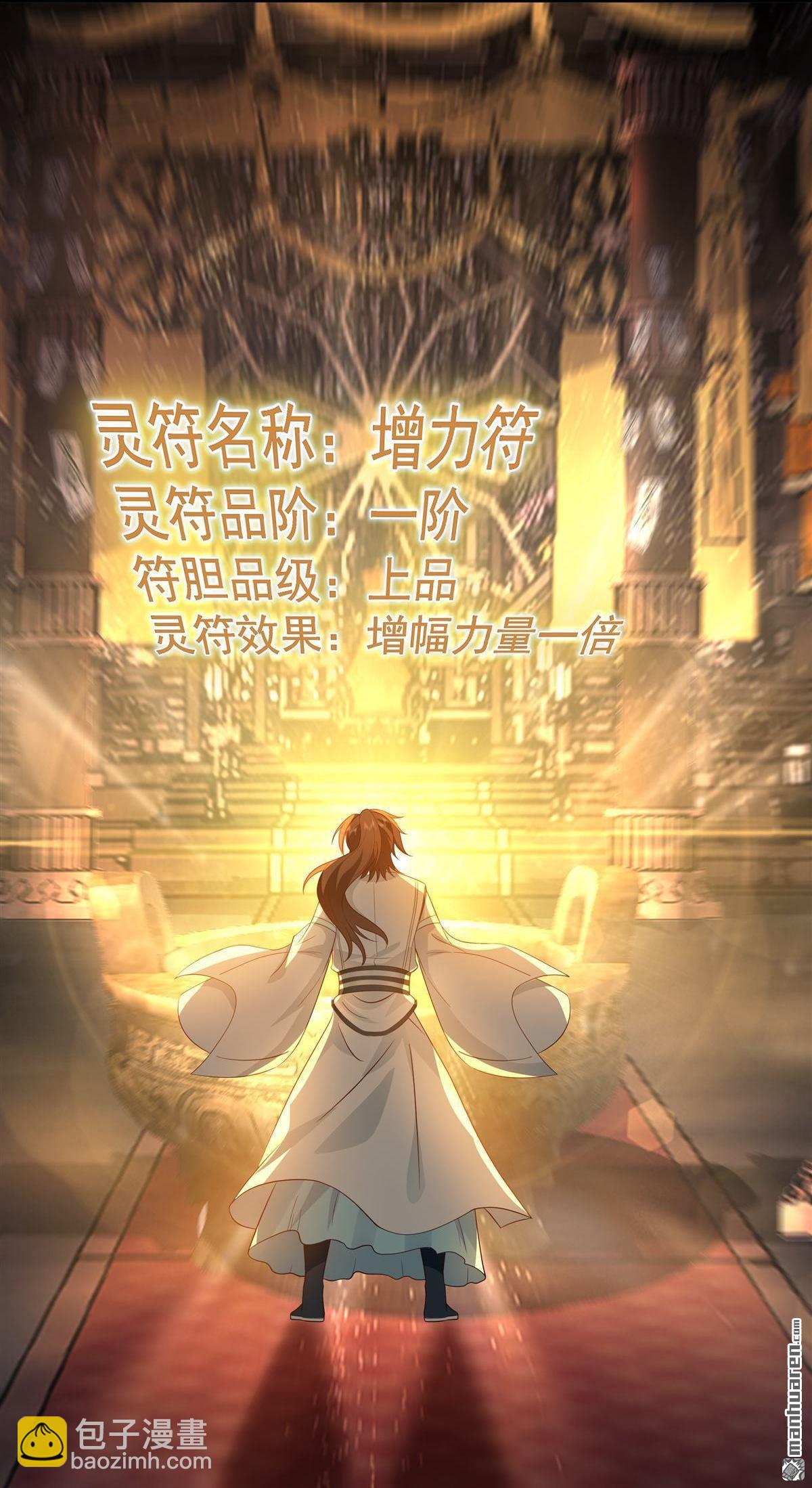 第6回 赌斗-第5话