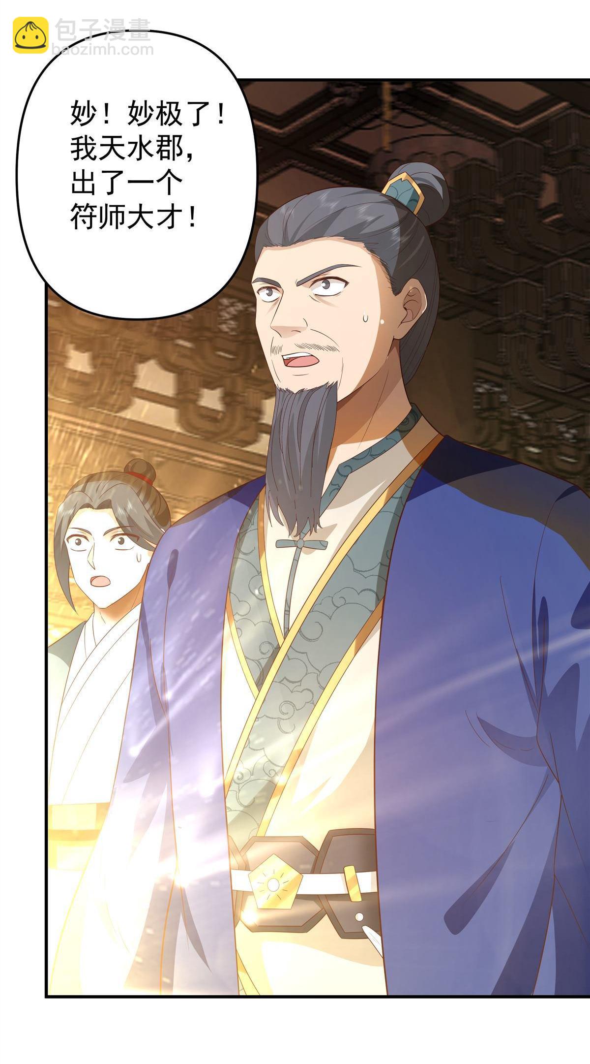 第6回 赌斗-第5话